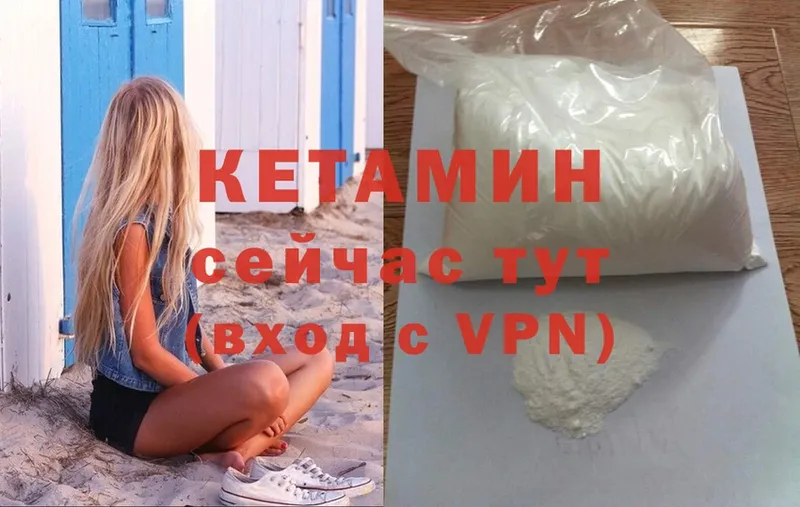 КЕТАМИН ketamine  блэк спрут как зайти  Клин 