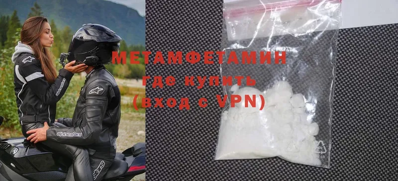 Первитин Methamphetamine  где найти наркотики  Клин 